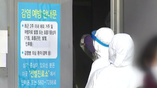 집단 감염 이어져...일부 교회, '주일 예배' 강행 우려 / YTN