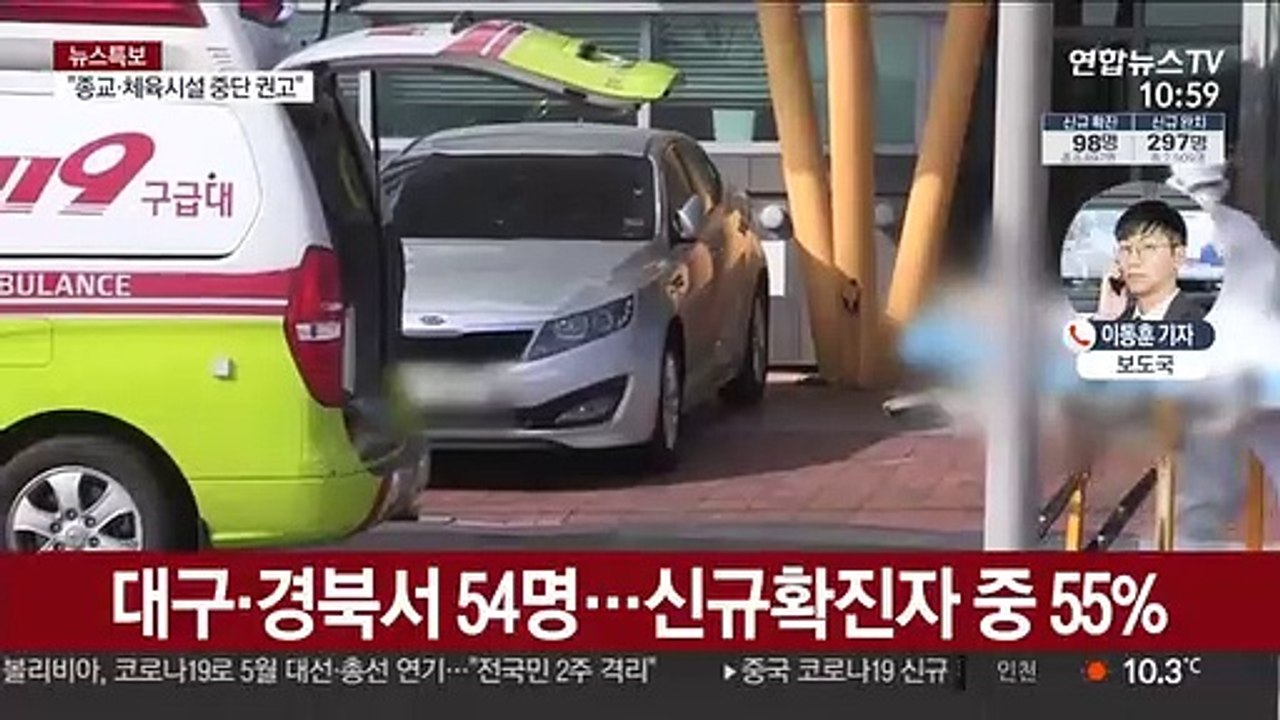 어제 98명 추가 확진…국내 확진 8,800명 넘어