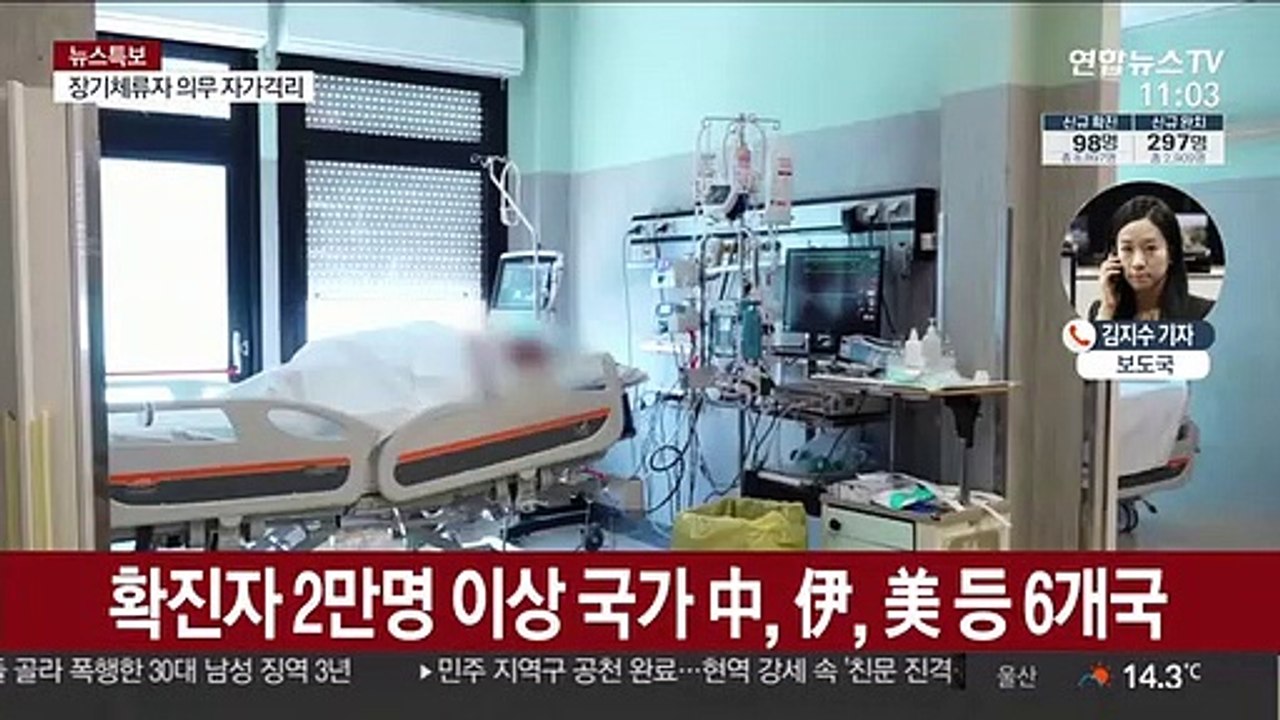 전 세계 확진 30만명 넘어…사망 약 1만3천명