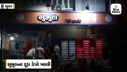 કોરોના સામે સુરત સજ્જડ, રસ્તાઓ, એસટી, રેલવે સ્ટેશન સૂમસામ