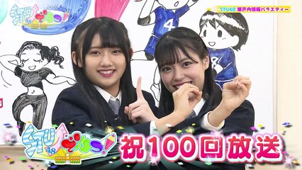 STUdentsu! ep100 20200320