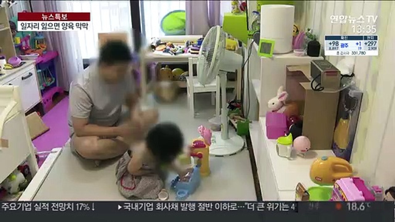 한부모가족 절반이 생계 문제…코로나19 직격탄
