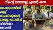 Kerala police's awareness video goes viral | Oneindia Malayalam