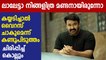 Mohanlal's statement on janata curfew goes viral | Oneindia Malayalam
