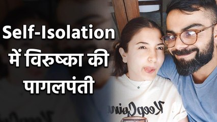 Anushka Sharma enjoying fun time with hubby Virat during Self-Isolation | FilmiBeat