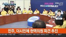 비례정당 공천 속도…한국, 내일 명단 공개