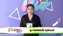 เมาท์มอยซอย9 : “บูม” โชว์เจ๋งในซิงเกิ้ล “บุหรี่อารมณ์”