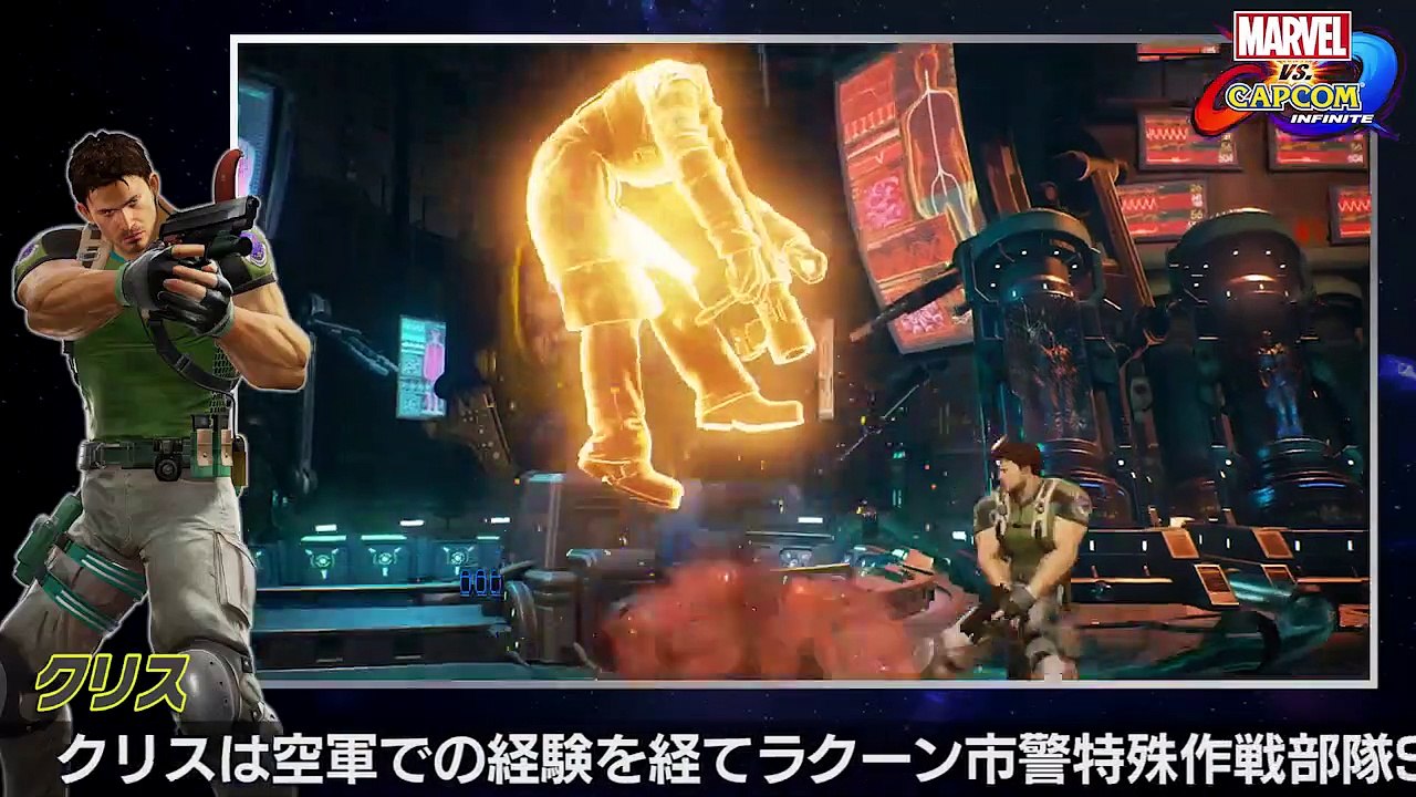 MARVEL VS  CAPCOM  INFINITE  - Chris Vs Nemesis