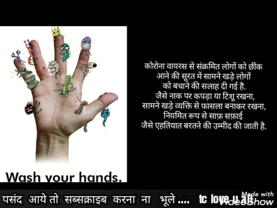 Corona virus  ।। covid 19 ।।