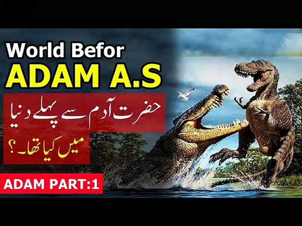 World Before Prophet Adam (PBUH) - Quranic Stories - Hazrat Adam (AS) Say Pehle Ki Duniya