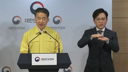 코로나19 확산 관련 중앙재난안전대책본부 브리핑 / YTN