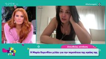 Μαρία Κορινθίου: Μιλά για την περιπέτεια υγείας της!