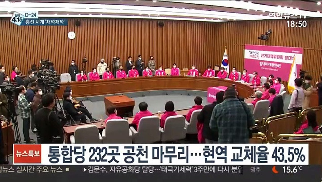 이번 주 후보자 등록…본격 총선 레이스 돌입