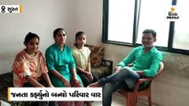 સુરતઃ જનતા કર્ફ્યુનો રવિવાર ખરા અર્થમાં બન્યો પરિવાર વાર