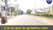 சுய ஊரடங்கு உத்தரவை தொடர்ந்து சென்னையில் வெறிச்சோடிய சாலைகள் | ONEINDIA TAMIL