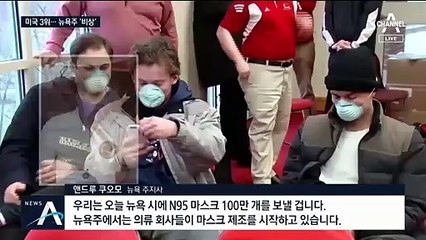 유럽 이어 미국도 휩쓸었다…확진자 수 폭증으로 ‘비상’