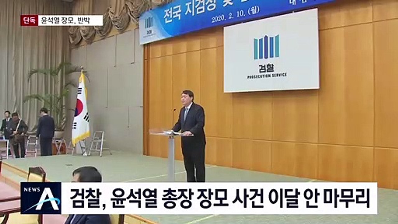 [단독]의혹 반박 나선 윤석열 장모, 녹음 파일 공개
