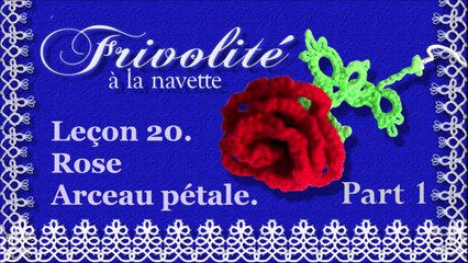 Frivolité. Leçon 20.  Rose.  Arceau Pétale avec pointe._Part 1