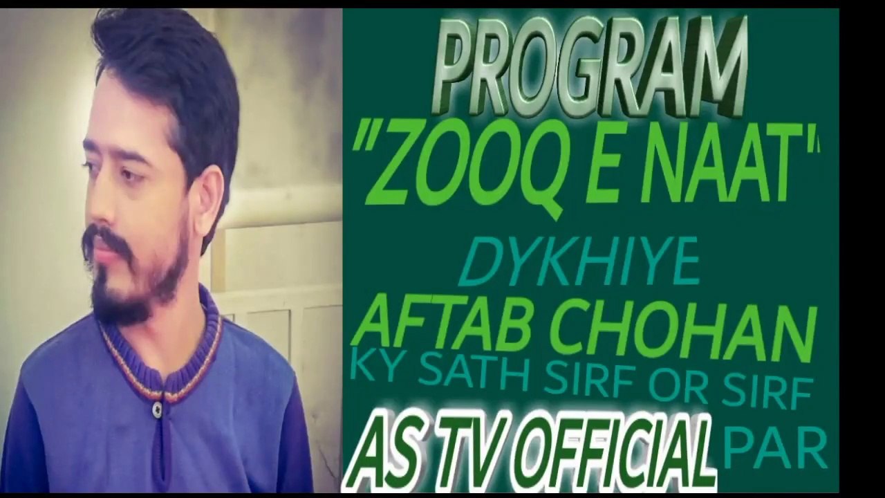 Naat E Rasool ﷺ by Dost Muhammad Qadri Sb on "AS TV OFFICIAL" Channel  in  Program   "Zooq E Naat"