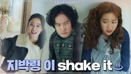 지박령 이 shake it♨? 김태희, 무당방울로 원샷투킬~ #김슬기#이중옥