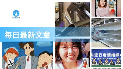 ck101daily_curation_mobile_bottom-copy2-20200322-21:31