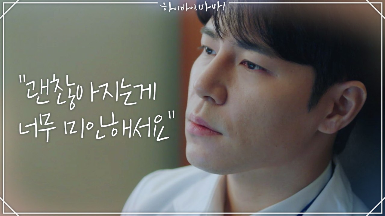 "괜찮아지는게 너무 미안해서요" 이규형이 정신과 치료를 거부한 이유