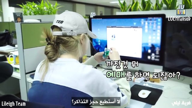 [Aranic Sub] IU TV _ IU's Ticketing of Rage!