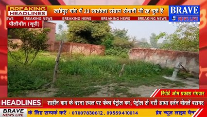 खांडेपुर का स्वास्थ्य केंद्र बना उपले पाथने व सब्जी उगाने का अड्डा, रहते हैं अधिकांश हिंदू वर्ग के लोग | BRAVE NEWS LIVE