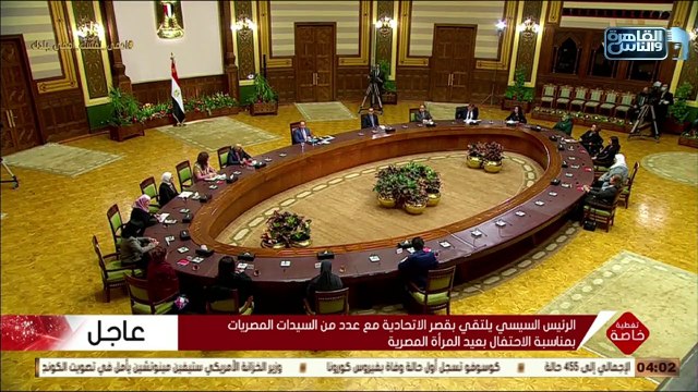 الرئيس #السيسي : حديثي عن المرأة المصرية هو بمثابة عرفان وتقدير وهي المكانة التي تستحقها