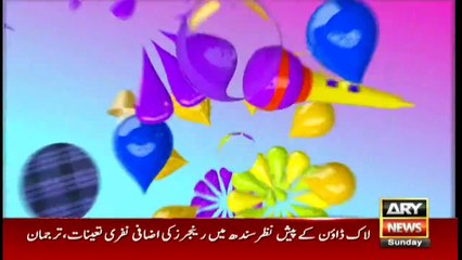 Hamare Mehman | Fiza Shoaib | ARYNews | 22 March 2020