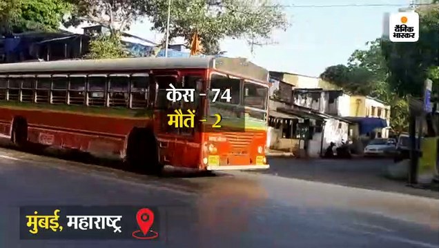 दिल्ली, मुंबई समेत 12 राज्यों के 236 शहरों में लॉकडाउन