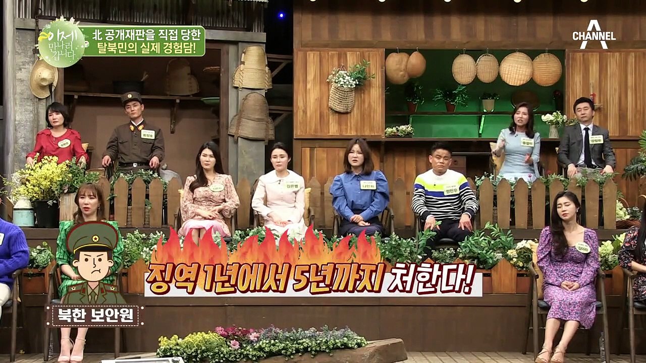 ※공포※ 북한의 공개재판을 직접 당한 이만갑 식구가 있다?