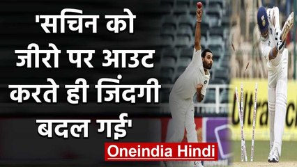 Bhuvneshwar Kumar recalls dismissing Sachin Tendulkar for a duck in Ranji Trophy game|वनइंडिया हिंदी