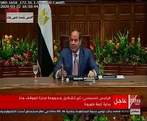 نص دعاء الرئيس السيسي لمصر فى مواجهة أزمة فيروس كورونا