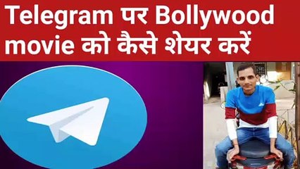 Telegram per Bollywood movie kaise share Kare || how to to share Bollywood movie link on telegram