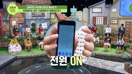 [이만갑 모아보기] 북한의 '최신 스마트폰'은 이렇게 생겼다! ※북한폰의 얼굴 보정 효과 비교※ (ft. 북한 최신 인싸템)