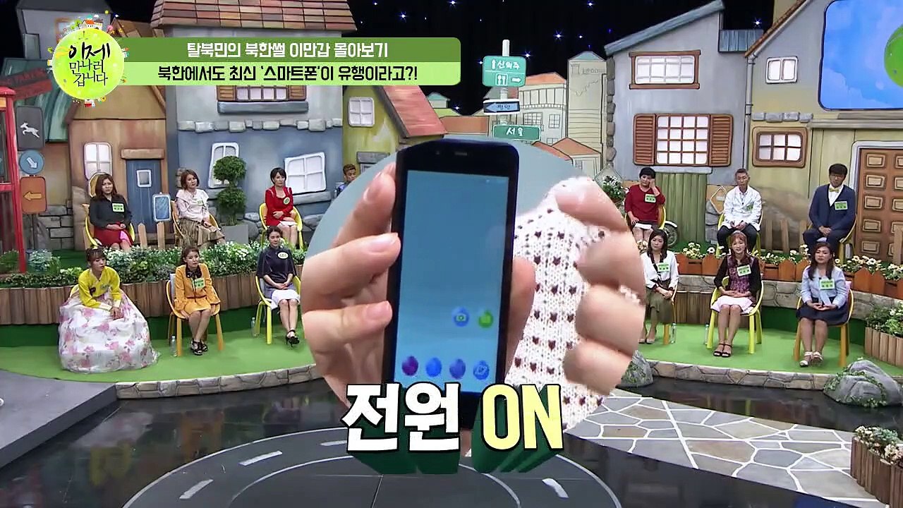 [이만갑 모아보기] 북한의 '최신 스마트폰'은 이렇게 생겼다! ※북한폰의 얼굴 보정...