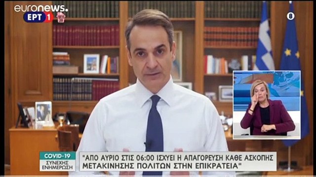 Απαγόρευση κυκλοφορίας από τις 6.00 το πρωί της Δευτέρας ανακοίνωσε ο Κ. Μητσοτάκης