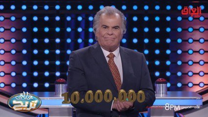 أغرب الأسئلة وأطرف الإجابات تجدونها يومياً في عائلتي تربح