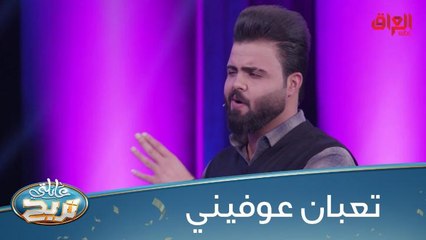 سرمد تعبان من الوقت ومن روحه.. صح لسانك