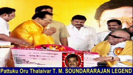 Pattuku Oru Thalaivar T. M. SOUNDARARAJAN LEGEND  VOL  10