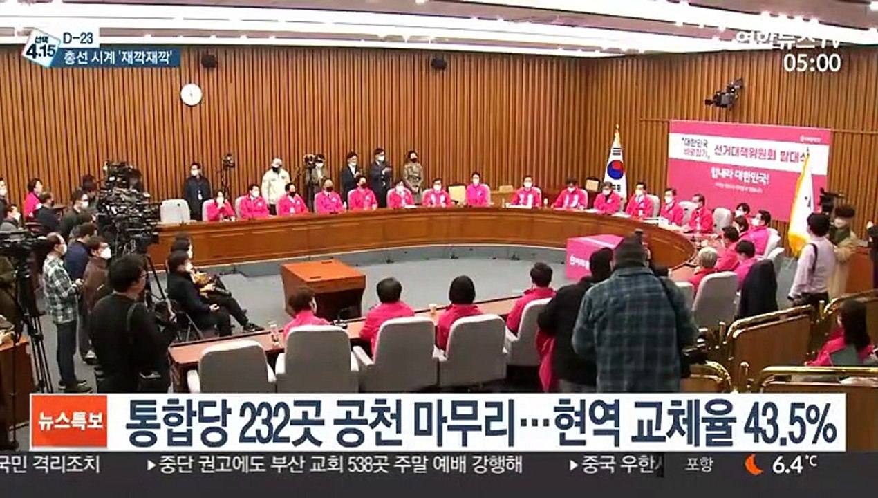 이번주 후보자 등록…본격 총선 레이스 돌입