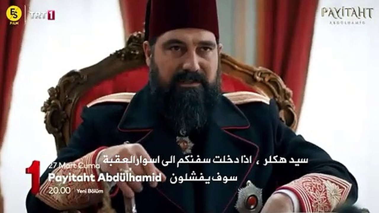 اعلان 1 مسلسل السلطان عبد الحميد الحلقة 114 متر...