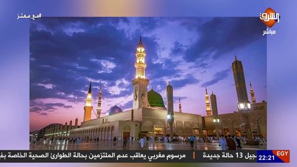 بعد وقف الصلاة في #المسجد_الاقصي .. #معتز_مطر  الاسراء و المعراج وتكبيرات #طنجة و