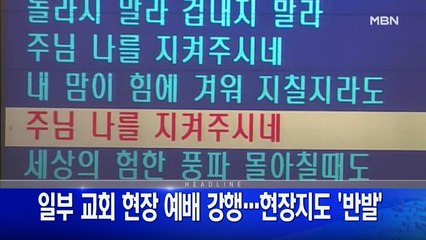 3월 23일 굿모닝MBN 주요뉴스