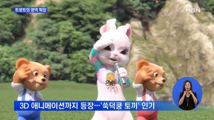 트로트 영역 확장…애니메이션부터 뮤지컬까지