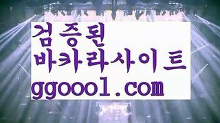 【바카라중국점】【실시간바카라라이브바카라사이트 】【www.ggoool.com】【바카라중국점】【실시간바카라라이브바카라사이트 】