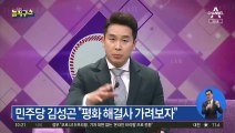 다시 손잡은 황교안·김형오…첫 일정은 태영호 격려 방문