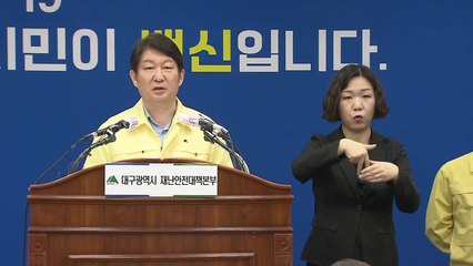 [현장영상] "대구 확진자 오늘 0시 기준 24명 늘어 총 6,411명" / YTN