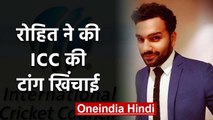 Rohit Sharma takes dig at ICC over best pull shot Tweet post | वनइंडिया हिंदी